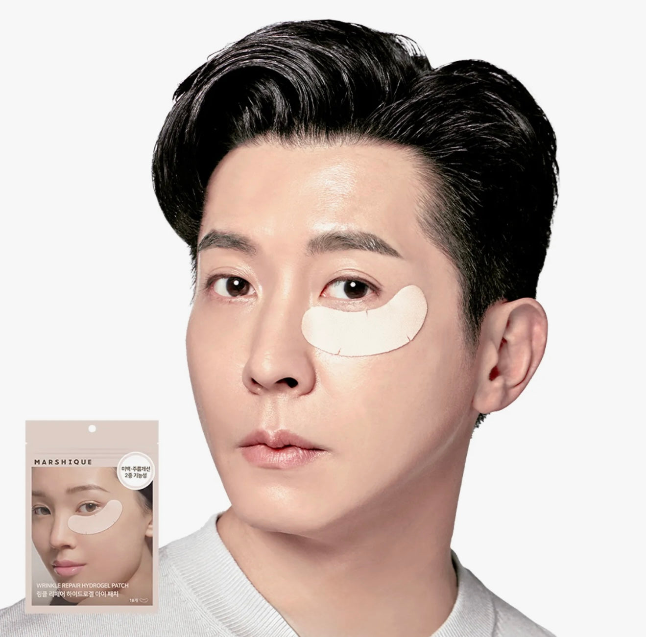 MARSHIQUE Wrinkle Repair Hydrogel Eye Patch 18P